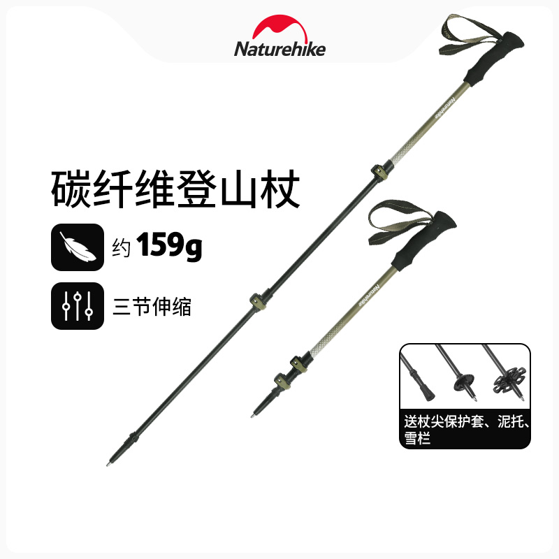 Naturehike Chuxue EXT1 Outdoor – Carbon Fiber Trekking Poles Ultralight Pair Bewertung und Preis